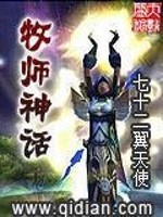Bìa truyện Mục Sư Thần Thoại (牧师神话)