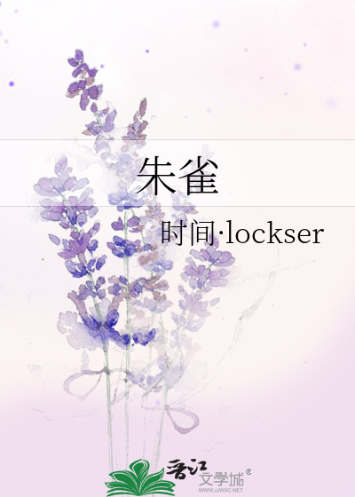 Bìa truyện Chu Tước (朱雀)