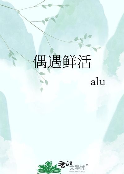 Bìa truyện Ngẫu Ngộ Tiên Hoạt (偶遇鲜活)