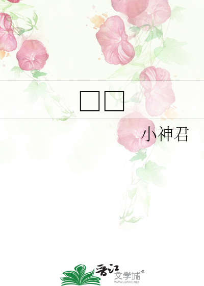 Bìa truyện Bạo Lực (暴力)
