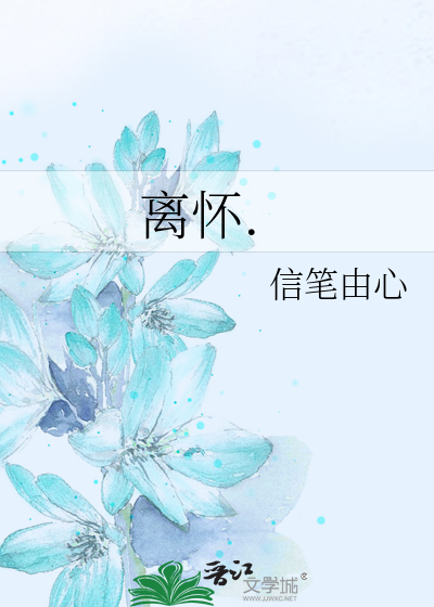 Bìa truyện Li Hoài (离怀.)