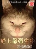 Bìa truyện Địa Thượng Tối Cường Sinh Vật (地上最强生物)