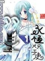 Bìa truyện Vũ Hoàng (羽皇)