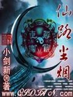 Bìa truyện Tiên Lộ Trần Yên (仙路尘烟)