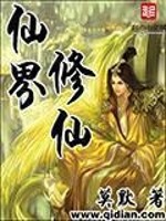 Bìa truyện Tiên Giới Tu Tiên (仙界修仙)