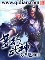 Bìa truyện Mộng Huyễn Vũ Thần (梦幻武神)