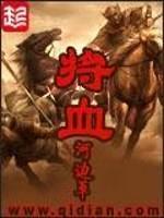 Bìa truyện Tương Huyết (将血)