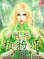 Bìa truyện Võng Du Thực Vật Sư (网游植物师)