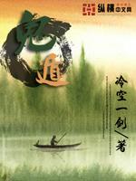 Bìa truyện Quỷ Độn (鬼遁)