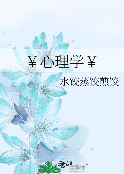 Bìa truyện Độc Tâm Tiểu Tỷ (读心小姐)