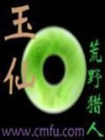 Bìa truyện Ngọc Tiên (玉仙)