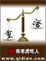 Bìa truyện Trọng Hoạt (重活)
