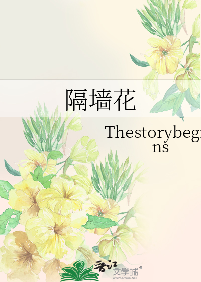 Bìa truyện Cách Tường Hoa (隔墙花)