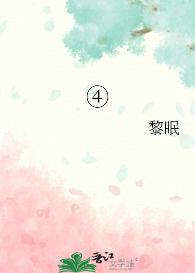 Bìa truyện ④ (④)