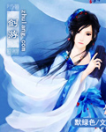 Bìa truyện Kiếm Du (剑游)