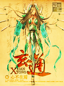 Bìa truyện Huyền Thông (玄通)