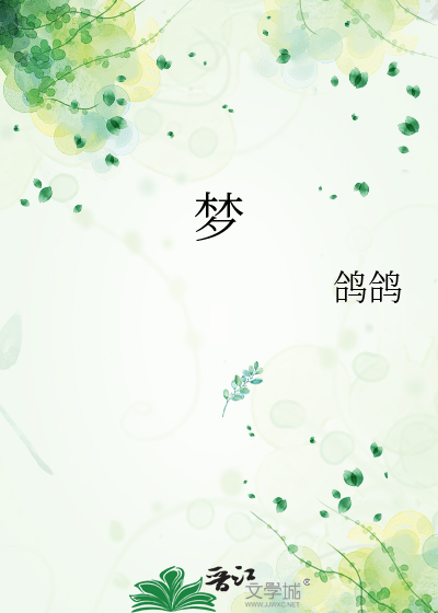 Bìa truyện Mộng (梦)
