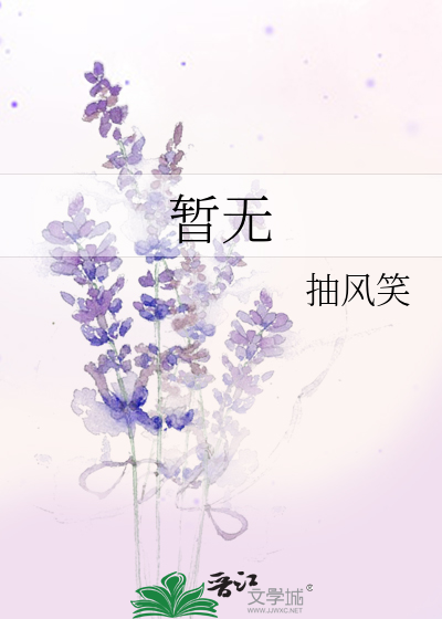 Bìa truyện Tạm Vô (暂无)