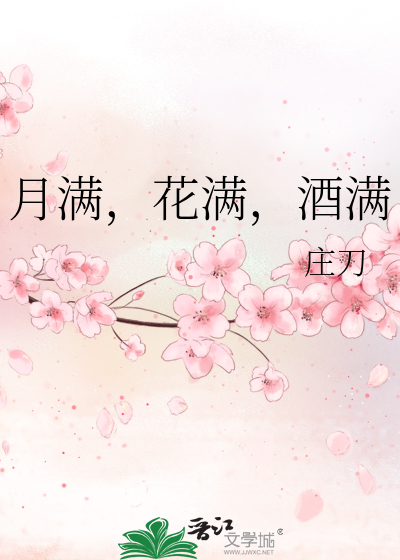 Bìa truyện Nguyệt Mãn Hoa Mãn Tửu Mãn (月满，花满，酒满)