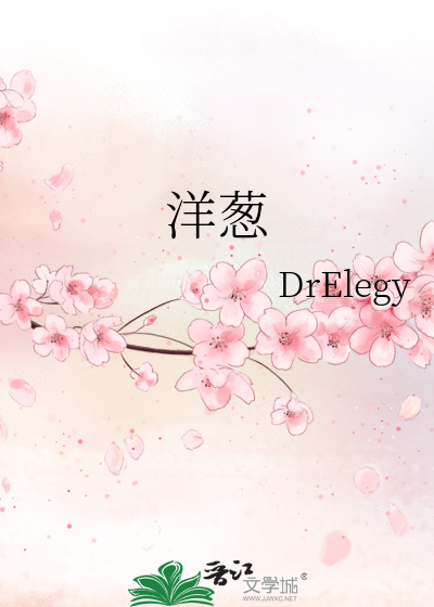 Bìa truyện Dương Thông (洋葱)