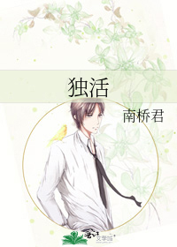 Bìa truyện Độc Hoạt (独活)