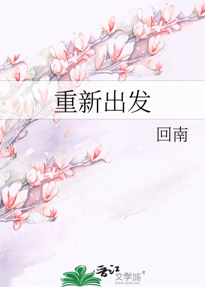 Bìa truyện Tái Chiến Cao Tam (再战高三)