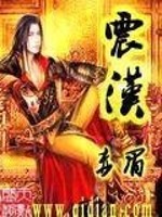 Bìa truyện Chấn Hán (震汉)