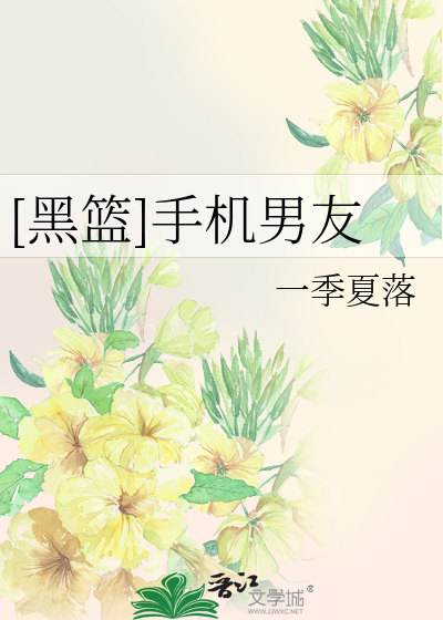 Bìa truyện Hắc Lam Thủ Cơ Nam Hữu ([黑篮]手机男友)