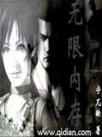 Bìa truyện Vô Hạn Nội Tồn (无限内存)