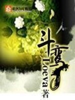 Bìa truyện Đấu Loan (斗鸾)