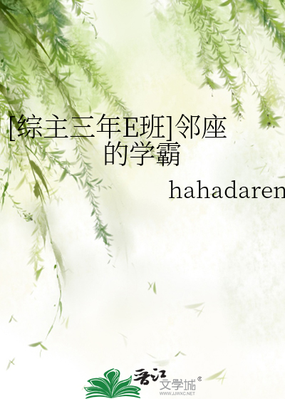 Bìa truyện Tống Chủ Ám Sát Giáo Thất Lân Tọa Đích Học Bá ([综主暗杀教室]邻座的学霸)