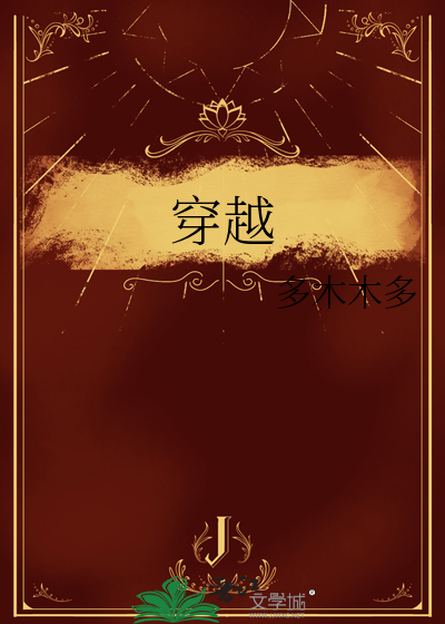 Bìa truyện Xuyên Việt (穿越)