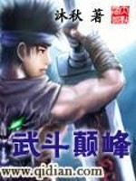 Bìa truyện Vũ Đấu Điên Phong (武斗颠峰)