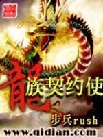 Bìa truyện Long Tộc Khế Ước Sử (龙族契约使)