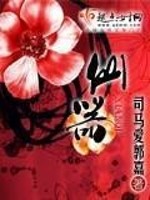 Bìa truyện Tiên Khí (仙器)