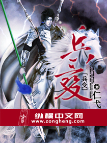 Bìa truyện Binh Biến (兵变)