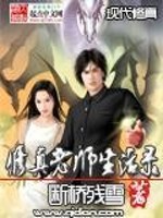 Bìa truyện Tu Chân Lão Sư Sinh Hoạt Lục (修真老师生活录)