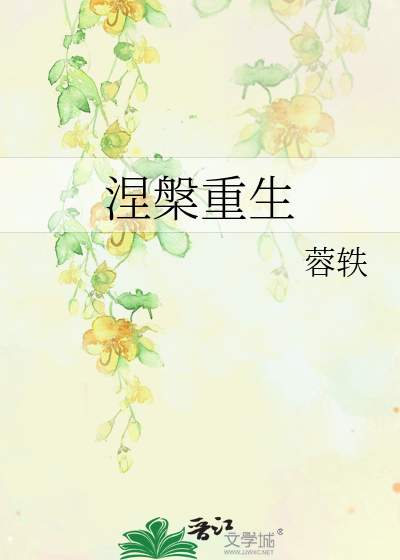 Bìa truyện Niết Bàn Trọng Sinh (涅槃重生)