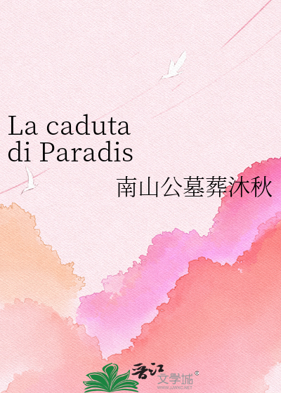 Bìa truyện La Caduta Di Paradiso (La caduta di Paradiso)