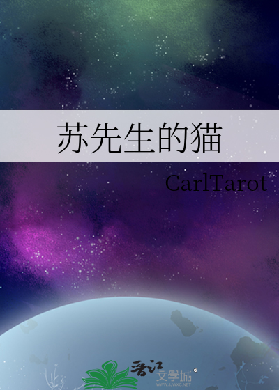 Bìa truyện Túc Mệnh Tinh Bàn (宿命星盘)
