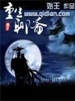 Bìa truyện Trọng Sinh Liêu Trai (重生聊斋)