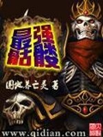Bìa truyện Tối Cường Khô Lâu (最强骷髅)