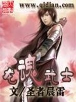 Bìa truyện Long Hồn Vũ Sĩ (龙魂武士)