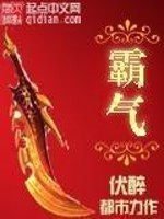 Bìa truyện Bá Khí (霸气)