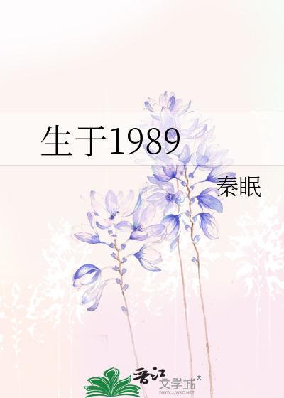 Bìa truyện Sinh Vu 1989 (生于1989)