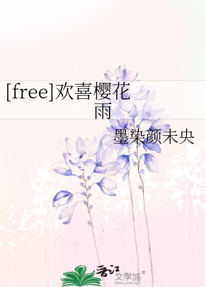 Bìa truyện Free Hoan Hỉ Anh Hoa Vũ ([free]欢喜樱花雨)