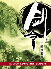 Bìa truyện Kiếm Lệnh (剑令)