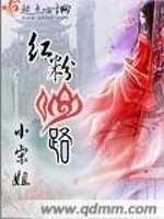 Bìa truyện Hồng Phấn Tiên Lộ (红粉仙路)