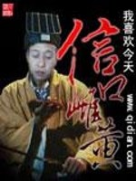 Bìa truyện Tín Khẩu Thư Hoàng (信口雌黄)