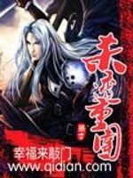 Bìa truyện Sát Thấu Trọng Vi (杀透重围)